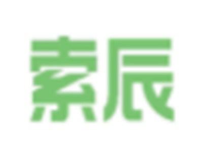 索辰