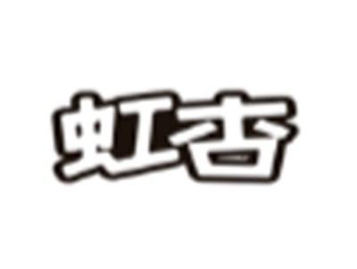 虹杏