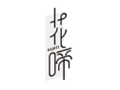 花啼