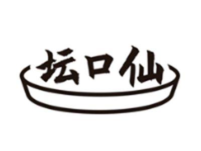 坛口仙