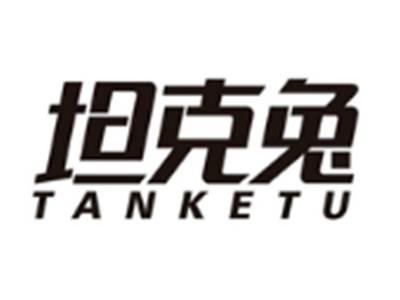 坦克兔