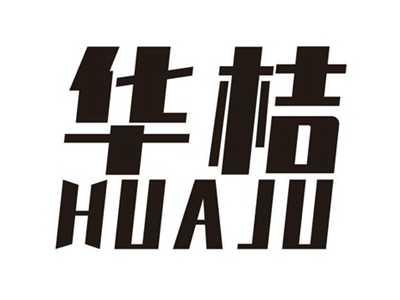 华桔