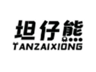 坦仔熊