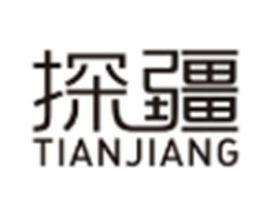 探疆
