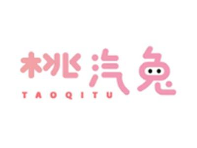 桃汽兔