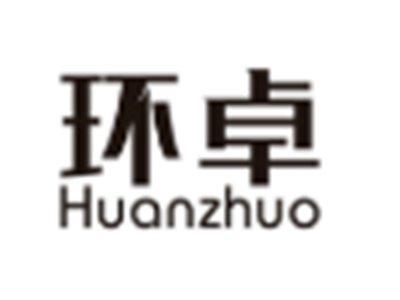 环卓