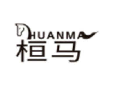 桓马