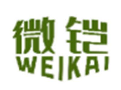 微铠