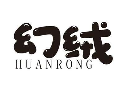幻绒