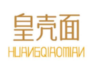 皇壳面