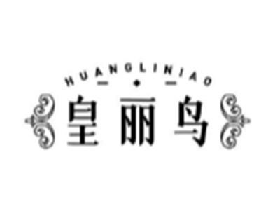 皇丽鸟
