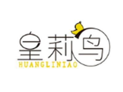 皇莉鸟
