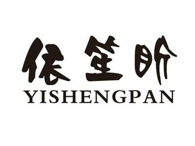 依笙盼YISHENGPAN