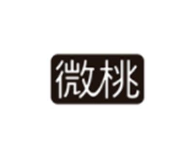 微桃