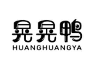 晃晃鸭