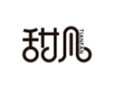 甜凡