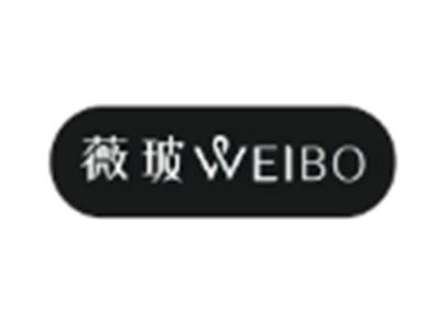 薇玻