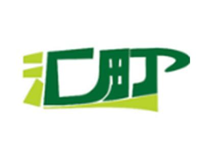 汇町