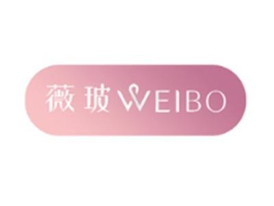 薇玻