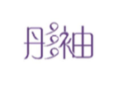 彤袖