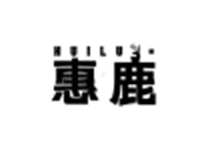 惠鹿