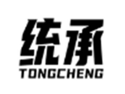 统承