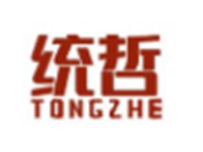 统哲