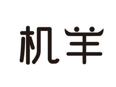 机羊
