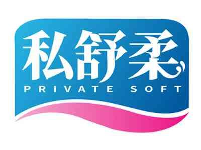 私舒柔PRIVATESOFT