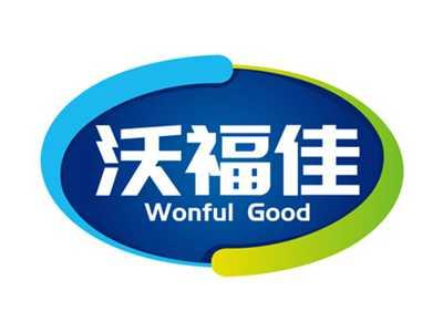 沃福佳WONFULGOOD