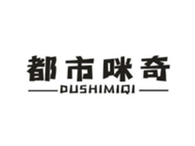 都市咪奇