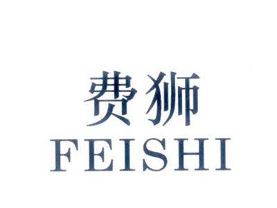 费狮