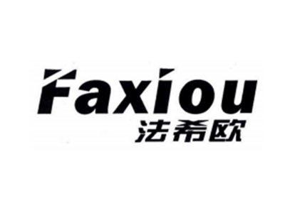 法希欧