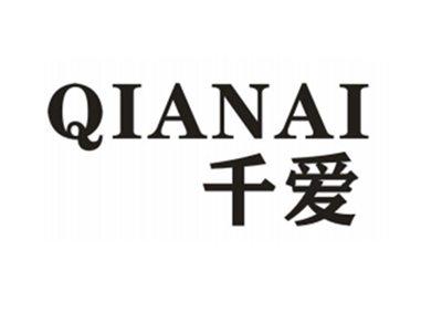 千爱