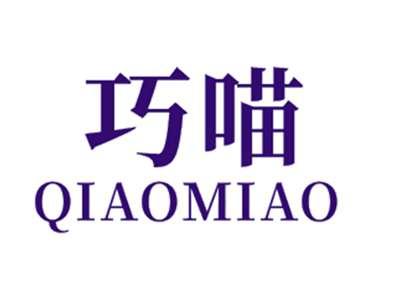 巧喵