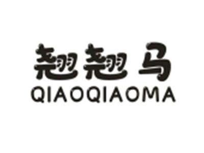 翘翘马