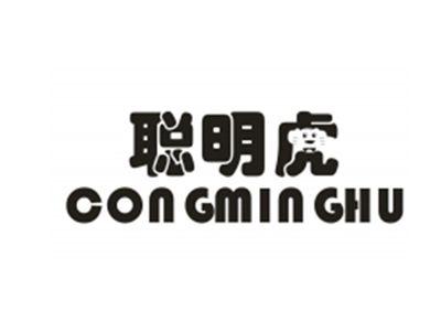 聪明虎