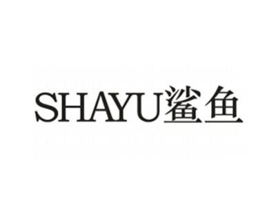 鲨鱼