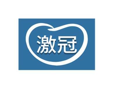 激冠
