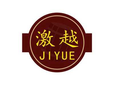 激越JIYUE