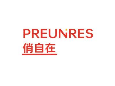俏自在PREUNRES