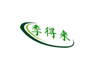 季得来