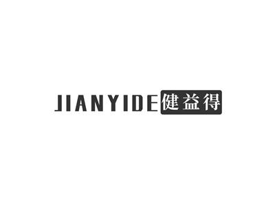 健益得JIANYIDE