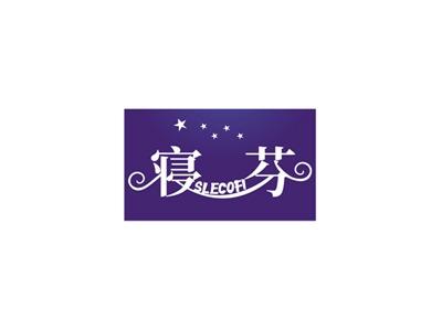 寝芬SLECOFI