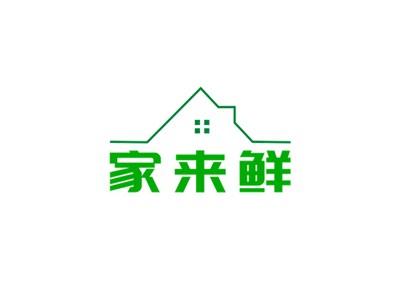 家来鲜