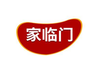 家临门
