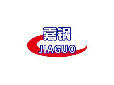 嘉锅JIAGUO