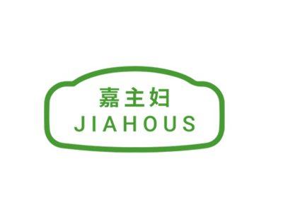 嘉主妇JIAHOUS