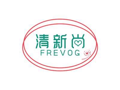 清新尚FREVOG