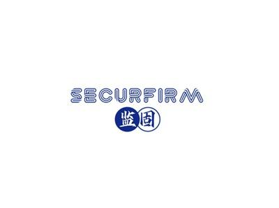 监固SECURFIRM